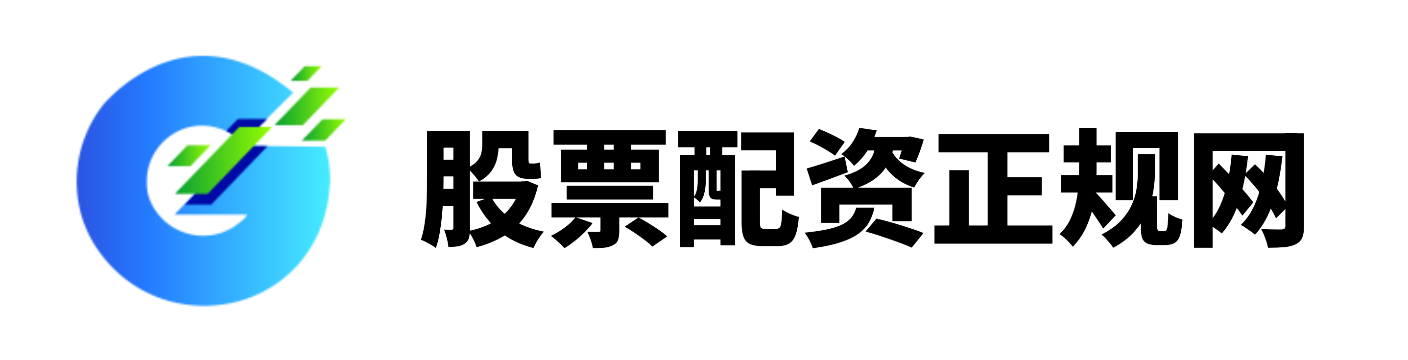 高升网配资